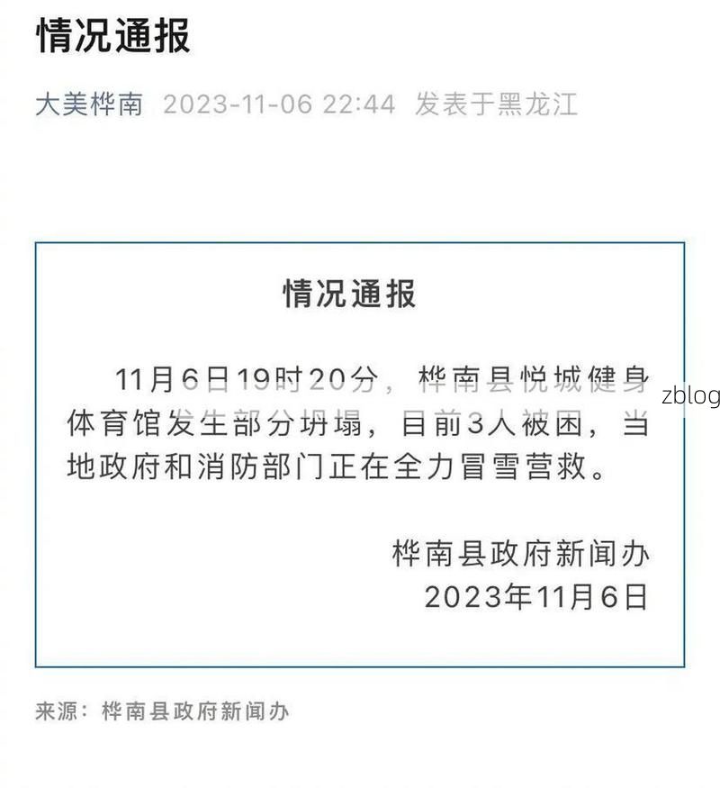 本地确诊+2,佳木斯通报新增病例情况