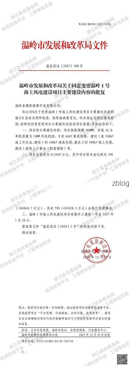 2022年10月8日盐湖区新增确诊病例情况