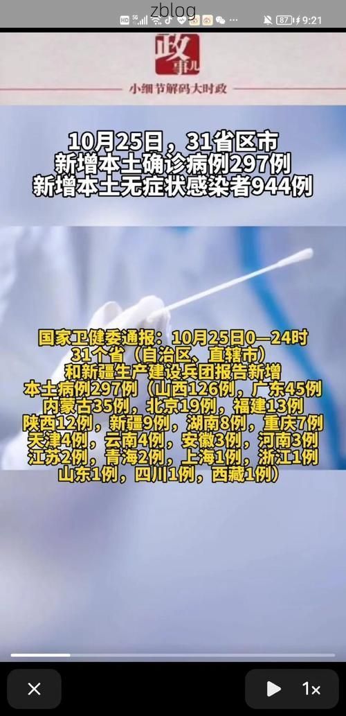 31省区市新增13例本土确诊，恩平疫情最新消息
