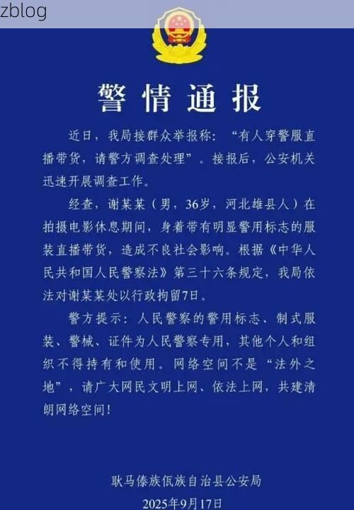 本地确诊+1，耿马傣族佤族自治县通报新增病例情况