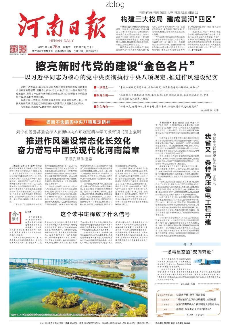 31省新增本土12例, 郏县疫情最新消息