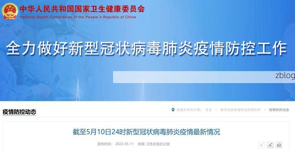 31省新增本土11例(31省新增确诊38例)_48042