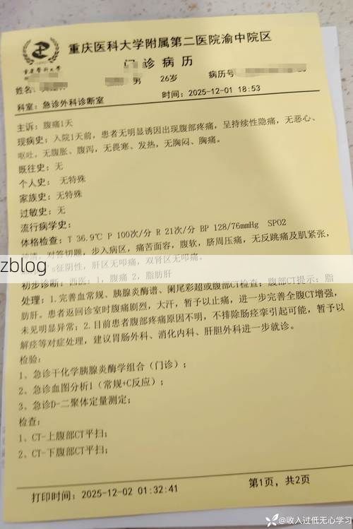 2022年7月10日信宜新增确诊病例情况