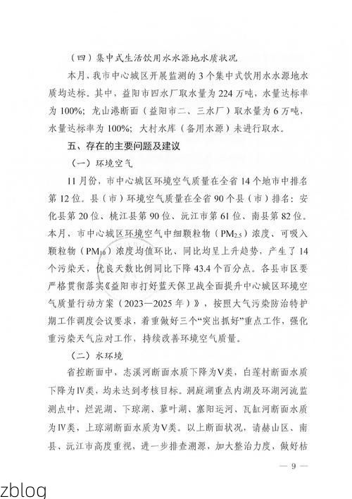 2022年3月10日禹城市新增确诊病例情况_64986