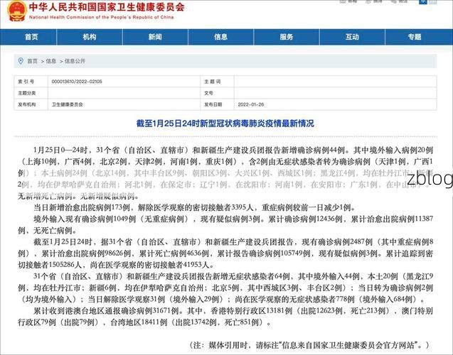 31省区市新增12例本土确诊, 兰考疫情最新消息