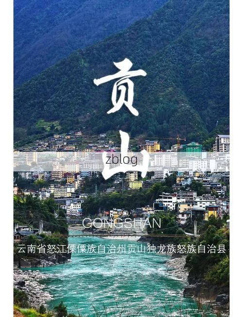 2022年12月5日贡山独龙族怒族自治县新增确诊病例情况