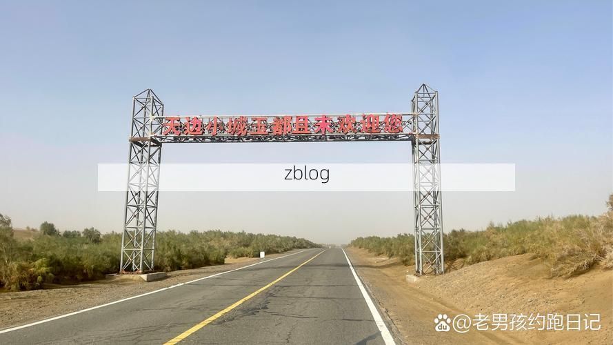 民丰：塔克拉玛干南缘的静默防线_267