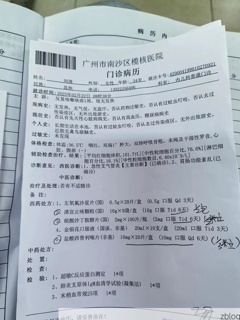 本地确诊+3，珠海市市辖区通报新增病例情况