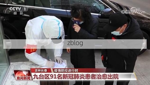 2022年3月25日政和新增确诊病例情况