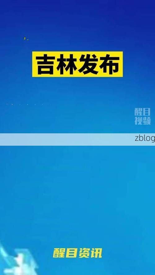 2022年4月5日德惠市新增确诊病例情况