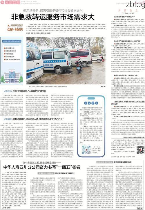 【天府之国防疫样本：成都平原腹地的精准防控实践_57704】