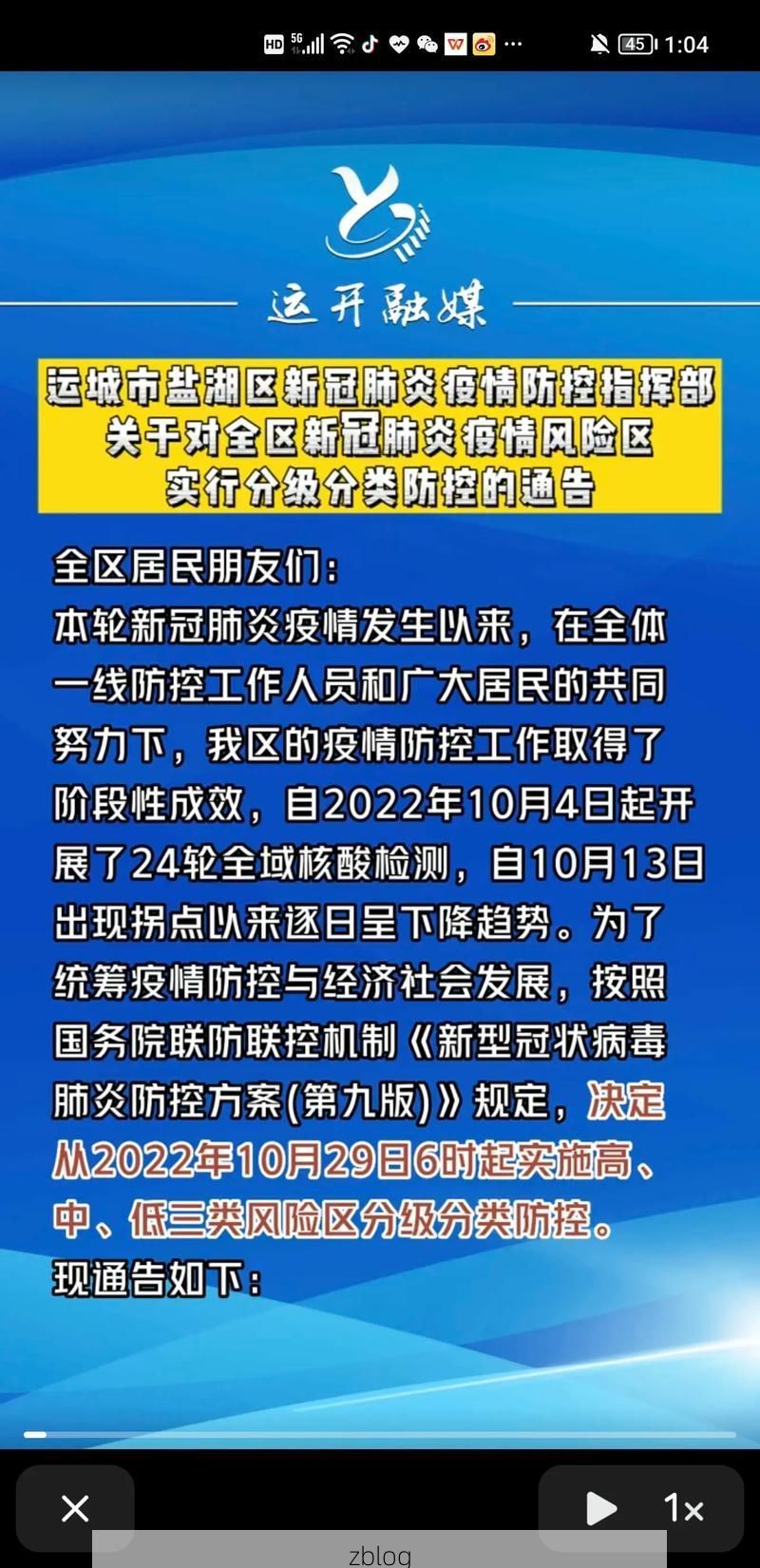 诸城市新增1例无症状感染者  诸城市疫情防控最新通报_15606