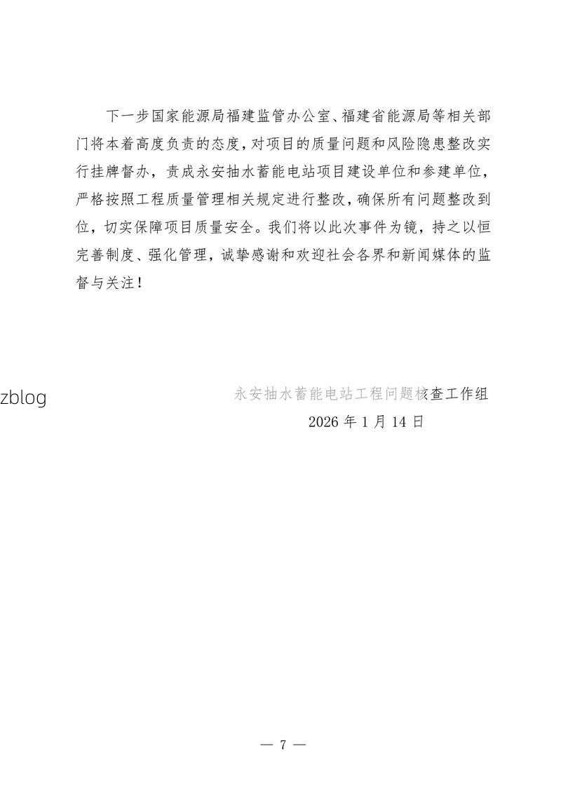 2022年3月25日永修新增确诊病例情况