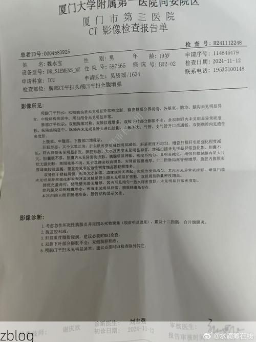 2022年4月20日河北魏县新增确诊病例情况