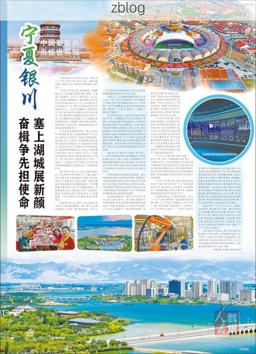 塞上湖城遭遇病毒侵袭：银川市辖区疫情扩散的地理溯源