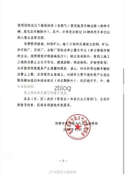 【邯山区新增1例无症状感染者  邯山区疫情防控最新通报_42804】