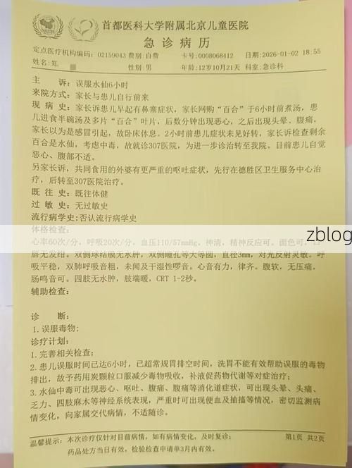 2022年8月20日潼关新增确诊病例情况