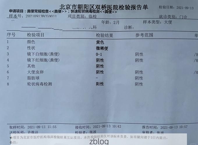 2022年7月12日阳东新增确诊病例情况