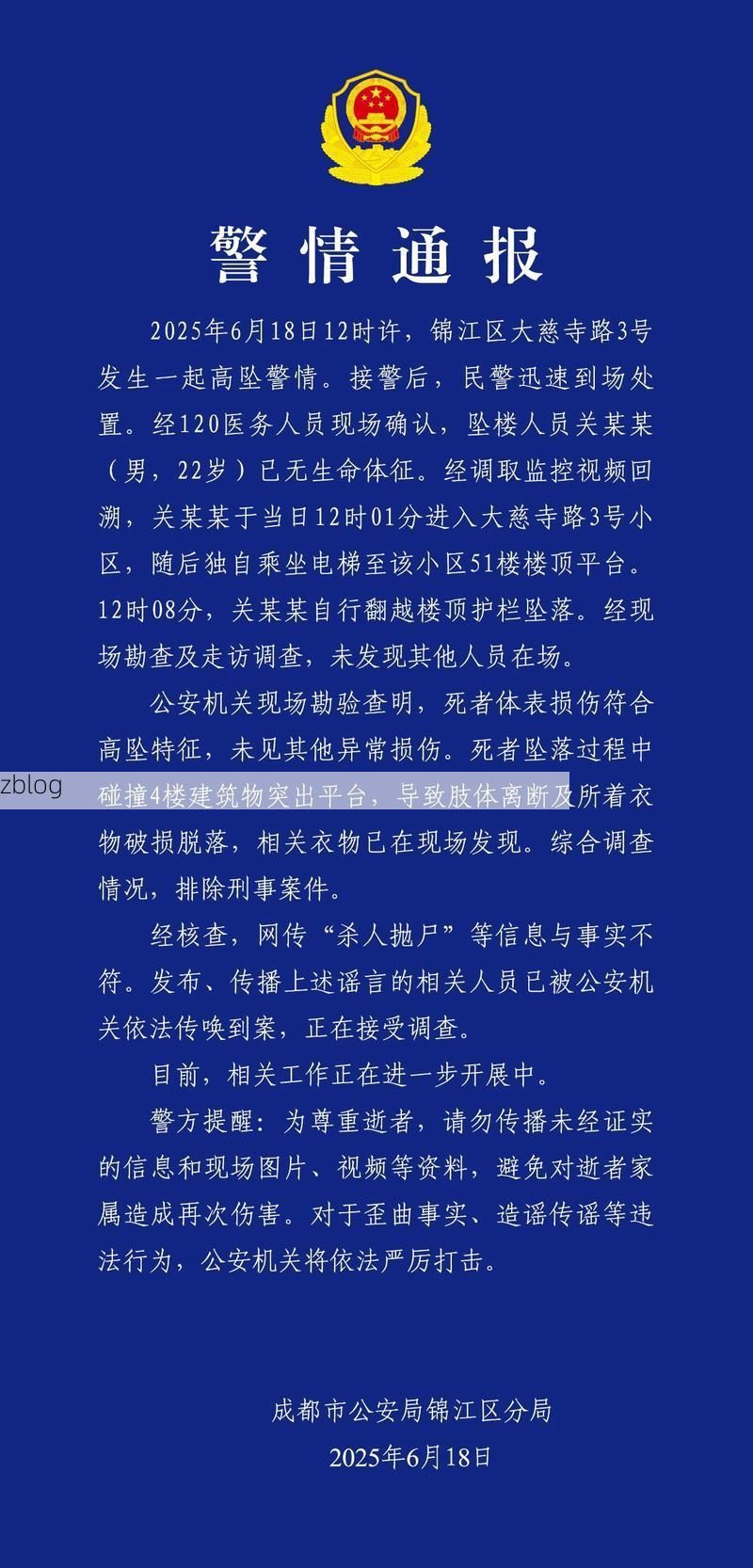 2022年11月25日府谷新增确诊病例情况