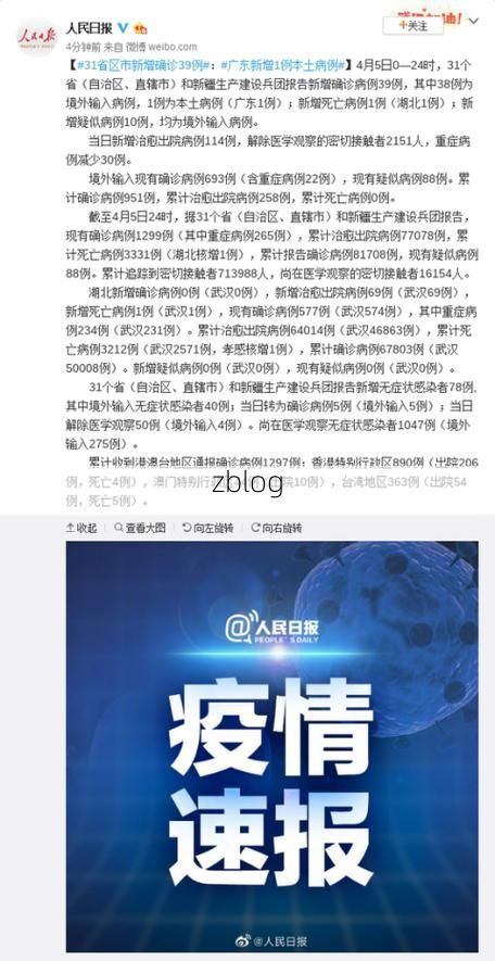 【31省区市新增39例本土确诊, 城中区疫情最新消息】