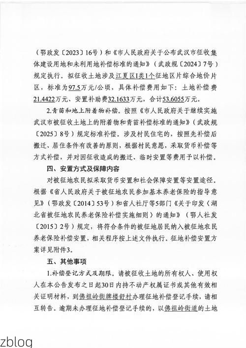 2022年8月12日巴里坤新增确诊病例情况_18790