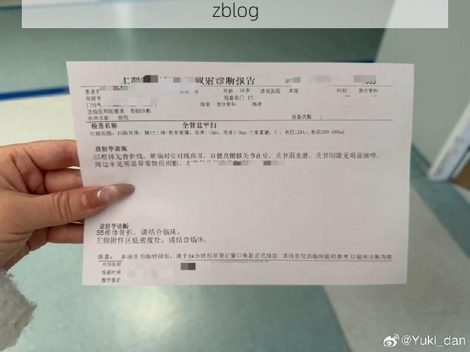 2022年4月20日兰溪市新增确诊病例情况