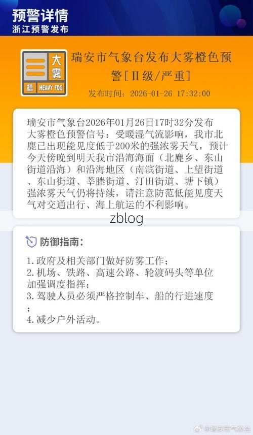 瑞安新增1例无症状感染者  瑞安疫情防控最新通报_66965