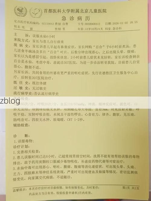 2022年11月25日仙桃新增确诊病例情况