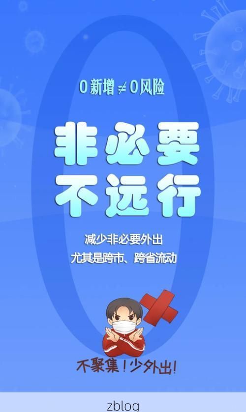 阳谷县新增1例无症状感染者  阳谷县疫情防控最新通报