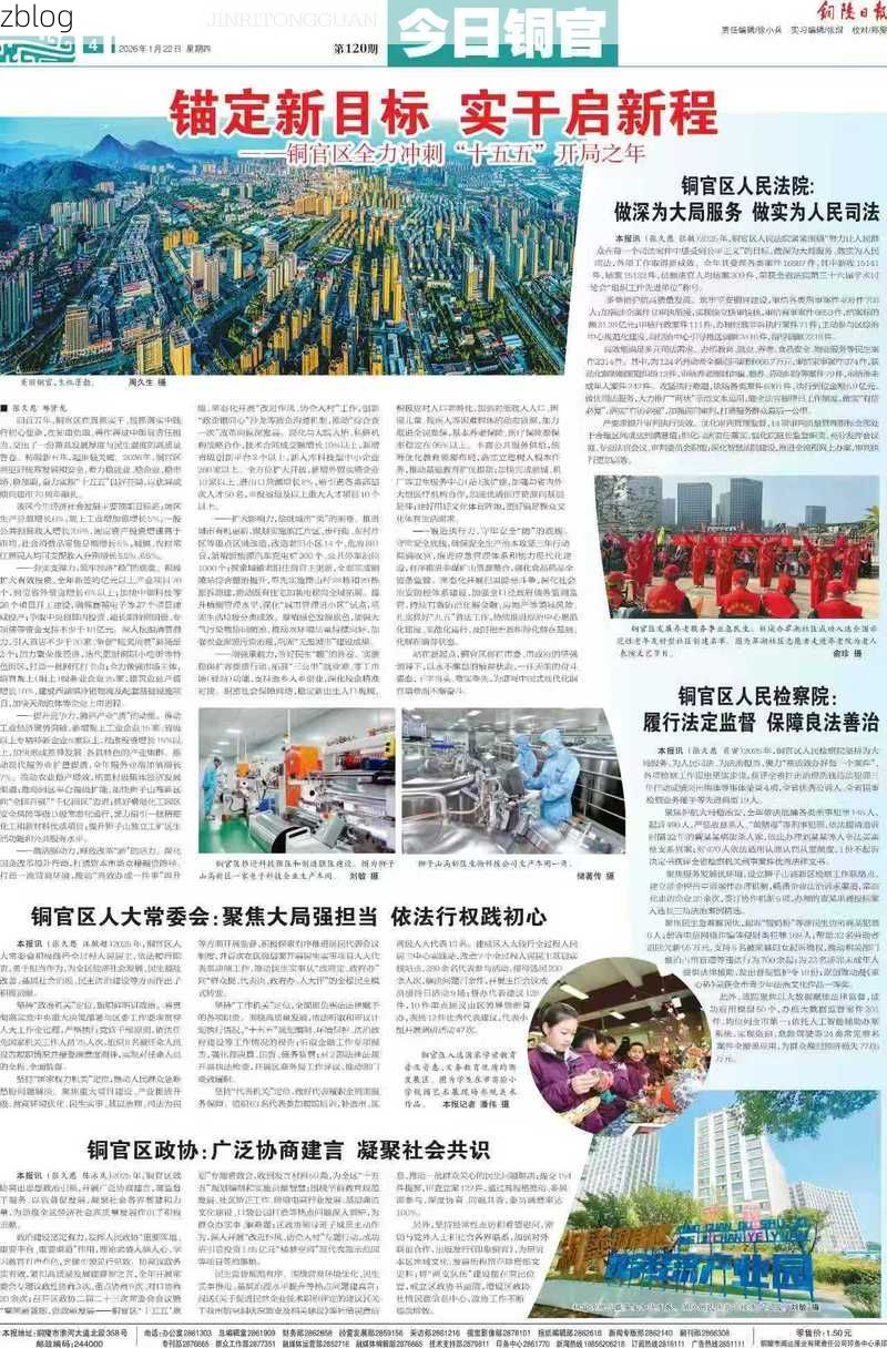 31省区市新增12例本土确诊，铜陵疫情最新消息_26045