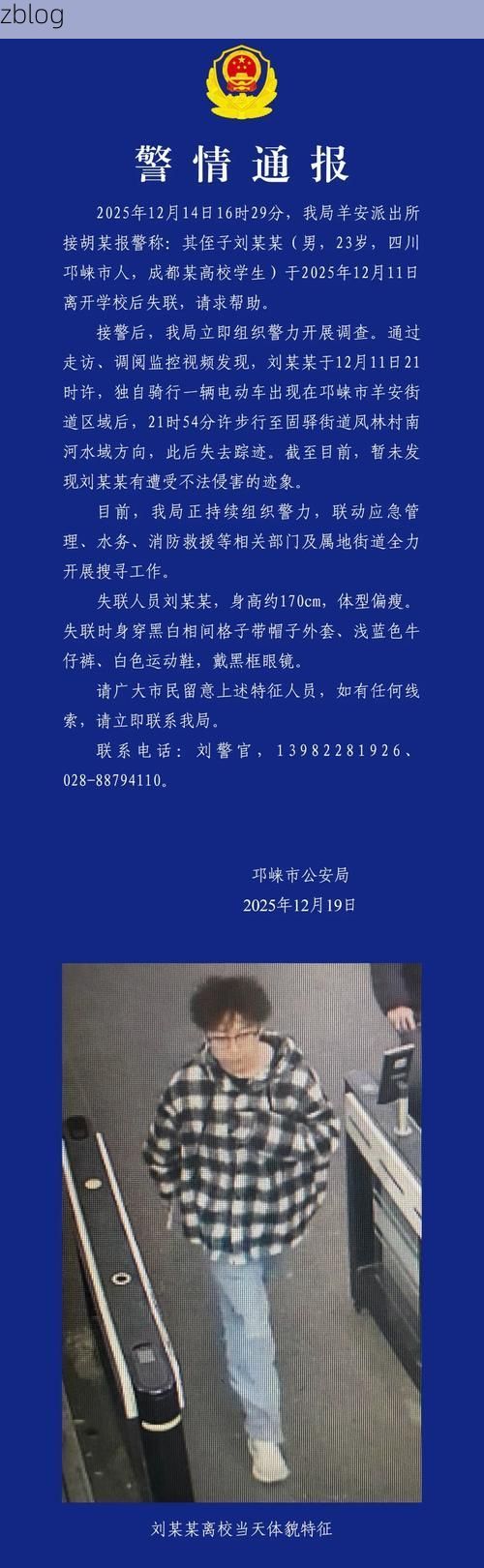 乌兰察布市新增1例无症状感染者  乌兰察布市疫情防控最新通报_18493