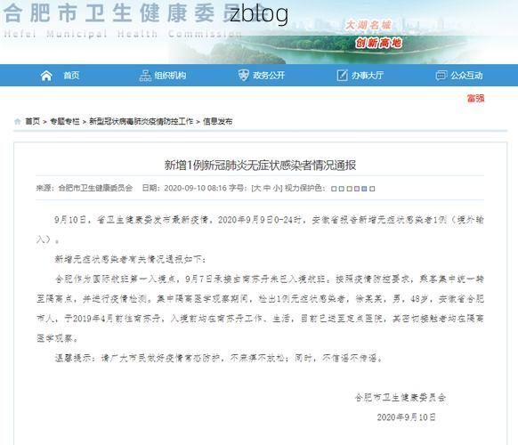 台前新增1例无症状感染者  台前疫情防控最新通报_57196