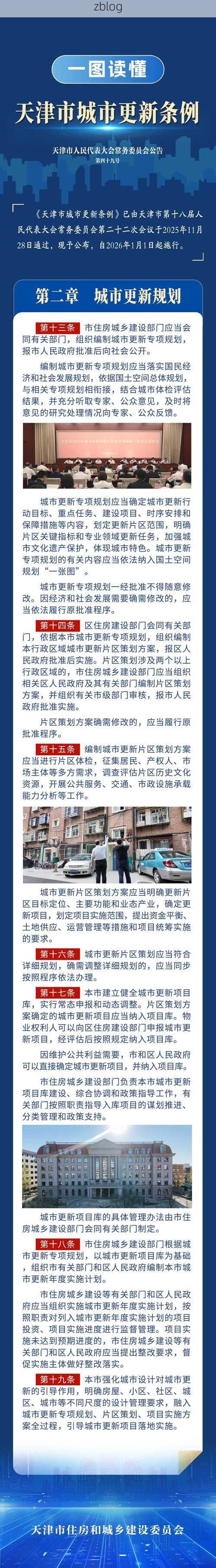 31省新增本土8例(31省新增本土12例)，天津疫情最新消息