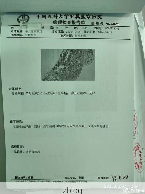 【2022年3月31日兖州新增确诊病例情况】