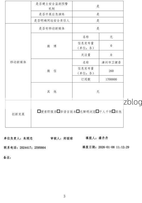 31省区市新增13例本土确诊，漳州疫情最新消息