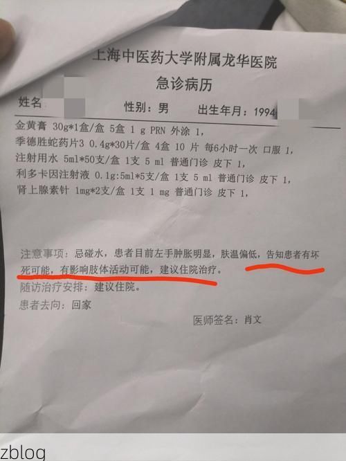 2022年4月8日句容新增确诊病例情况