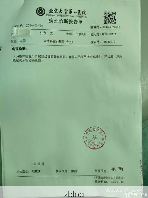 2022年3月15日大名县新增确诊病例情况_63109