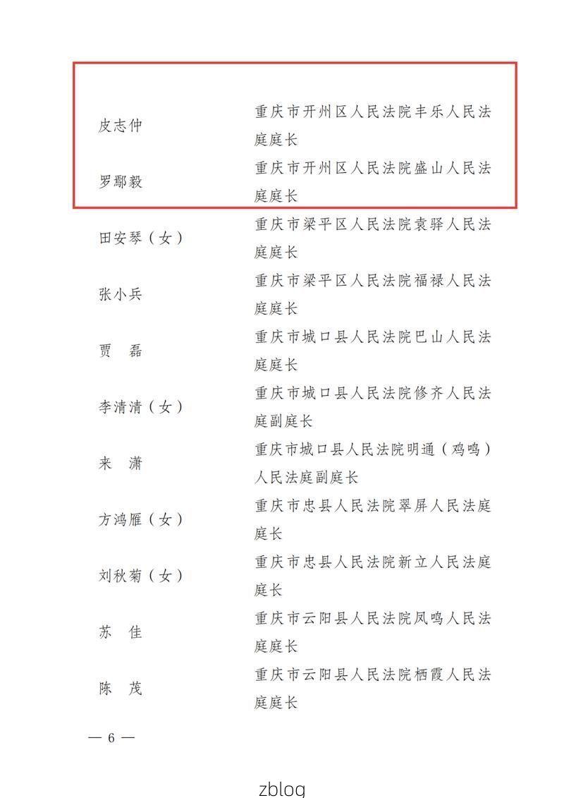 31省新增本土12例，开江县疫情最新消息
