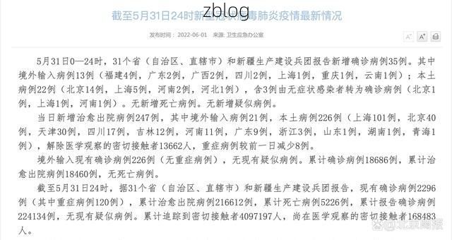 31省新增本土12例(31省新增确诊35例)，德化县突发聚集疫情