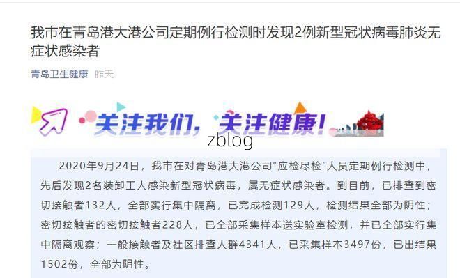 柘荣新增1例无症状感染者  柘荣县疫情防控最新通报