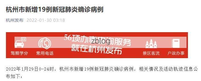 2022年3月15日杭州下城区新增确诊病例情况