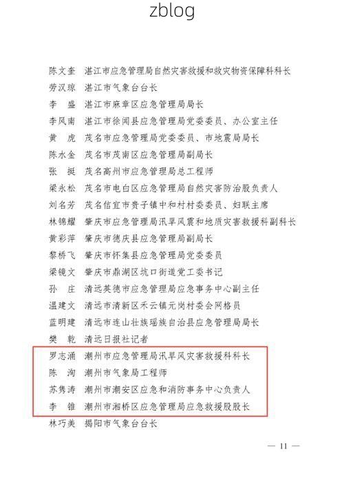 31省区市新增12例本土确诊，潮州疫情最新消息_3733