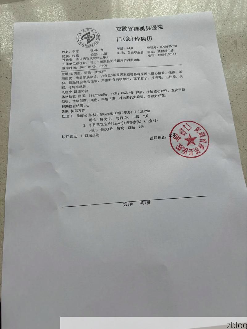 2022年4月10日舒城新增确诊病例情况