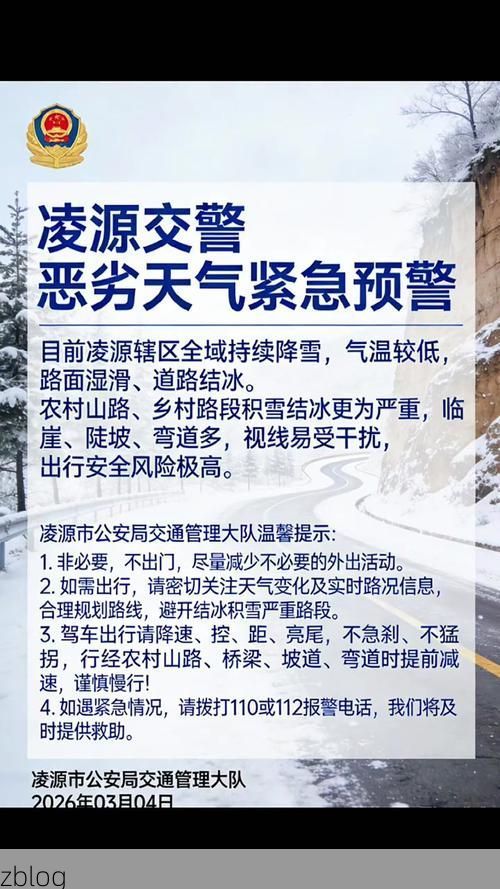 凌源市新增1例无症状感染者  凌源市疫情防控最新通报