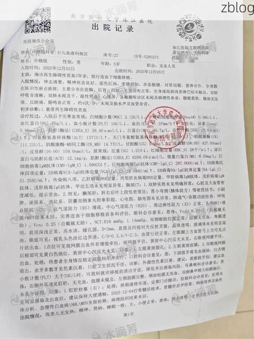 2022年3月3日苍南新增确诊病例情况