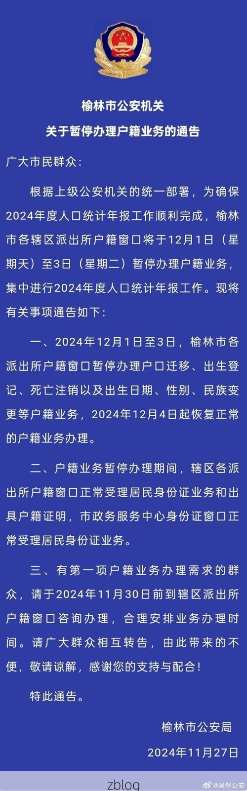 【榆树市新增1例无症状感染者  榆树市疫情防控最新通报】