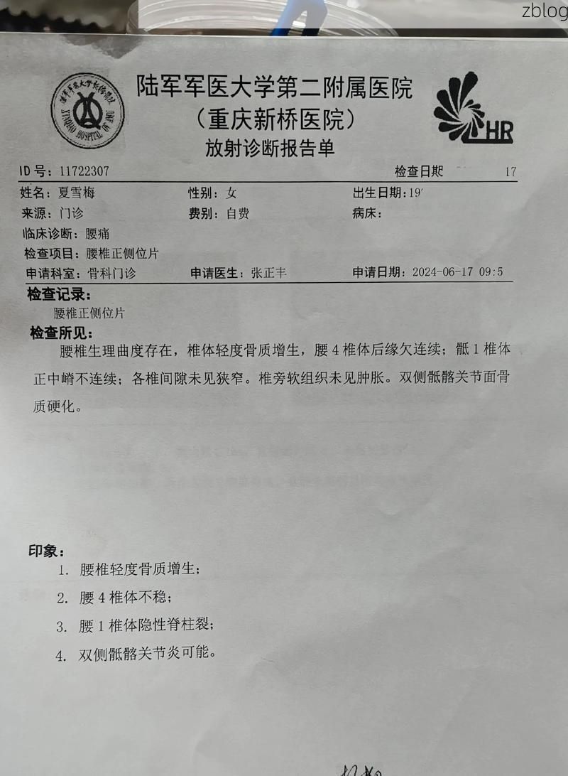 2022年7月19日正宁县新增确诊病例情况