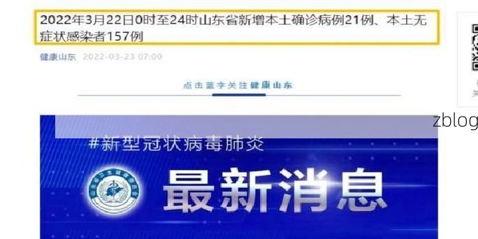 31省区市新增12例本土确诊，东营疫情最新消息