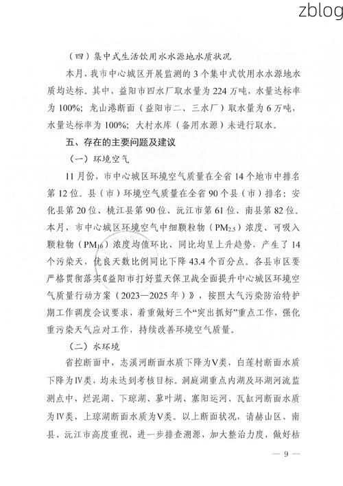 2022年2月10日河池新增确诊病例情况