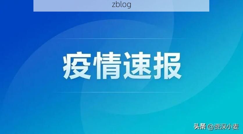 31省新增本土12例(31省新增本土9例)，兴城疫情引关注_30104